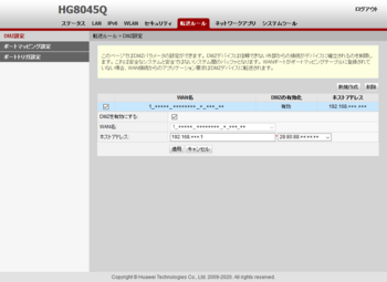 HG8045Q_dmz.png